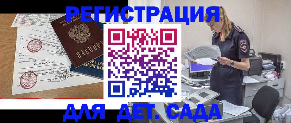 прописка в квартире в Еманжелинске