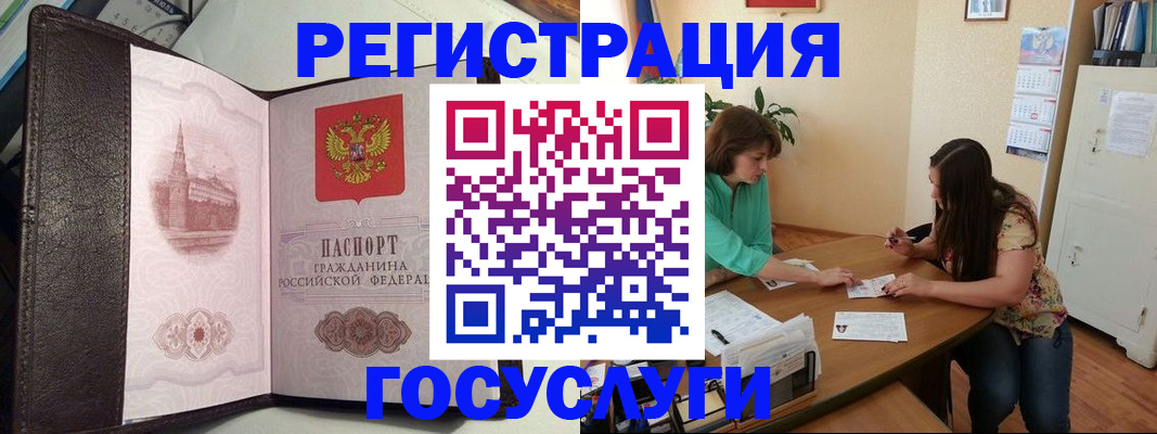 найти адрес прописки в Еманжелинске